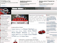 Tablet Screenshot of club-nissan.ru